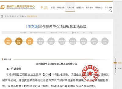 看过来!兰州奥体中心项目又有了新进展