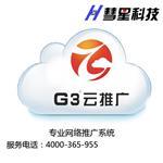 兰州市彗星网络科技官方-兰州彗星网络科技、西北全网营销、兰州G3云推广、兰州网站建设、兰州全网营销、兰州微信公众平台开发、兰州3D-VR