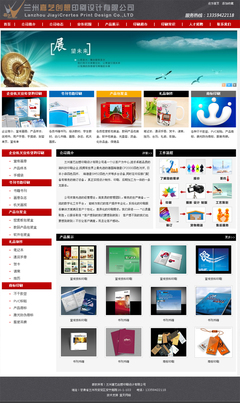 兰州嘉艺创想印刷设计|经典案例|兰州宜天网络科技|兰州品牌网站建设,兰州网页制作