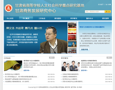 甘肃省高等学校人文社会科学|经典案例|兰州宜天网络科技|兰州品牌网站建设,兰州网页制作