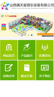 河源网站建设 小程序商城 微信营销 小程序开发 软件系统app应用等