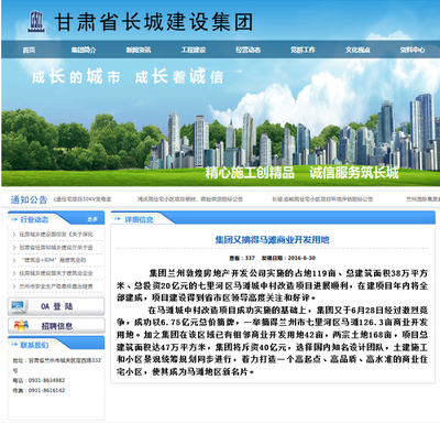 兰州马滩现土地出让大潮 再挂42亩地 546万/亩