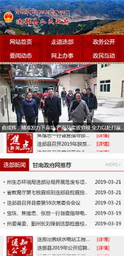 手机网站建设 手机网站制作 兰州手机网站建设 兰州手机网站制作 业聚质兰州互联网公司