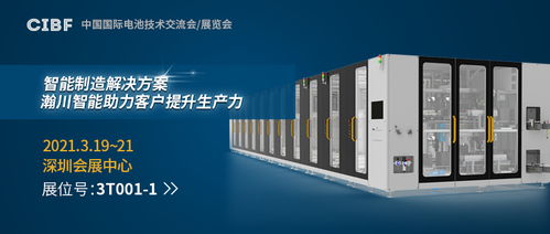 汕尾天贸mes项目启动,瀚川智能助力新能源智慧工厂建设