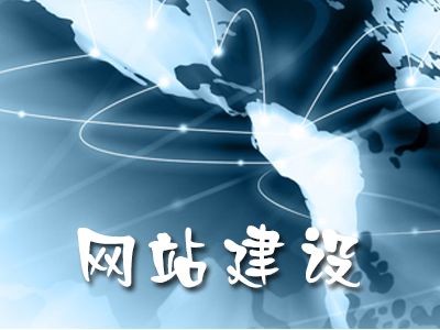 找番禺网站建设公司搭建企业网站的好处有哪些