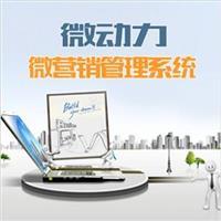 【价格划算的免费微信公众号二次开发及微营销系统服务,兰州信誉好】价格,厂家,网站建设-搜了网移动版