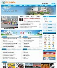 兰州学校网站建设_兰州警察职业学校网站