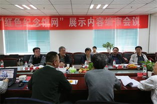 甘肃省党史馆网站建设审稿会召开