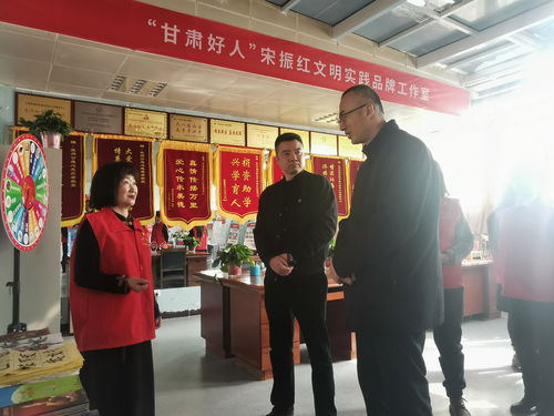省 市文明办组织开展兰州市第三批 甘肃好人 文明实践品牌工作室调研验收工作