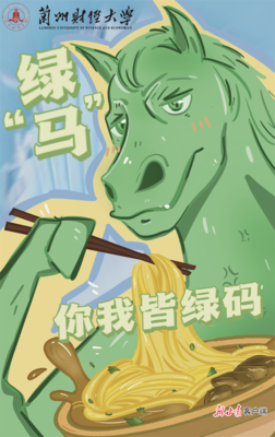 [新甘肃]开辟高校融媒体发展新天地--兰州财经大学融媒体中心建设纪实