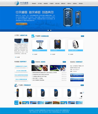 甘肃中天睿图商贸|经典案例|兰州宜天网络科技|兰州品牌网站建设,兰州网页制作