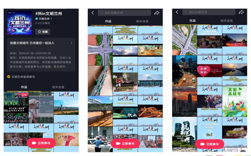 从 独唱 到 大合唱 抖in流量 解析文明创建的 兰州密码