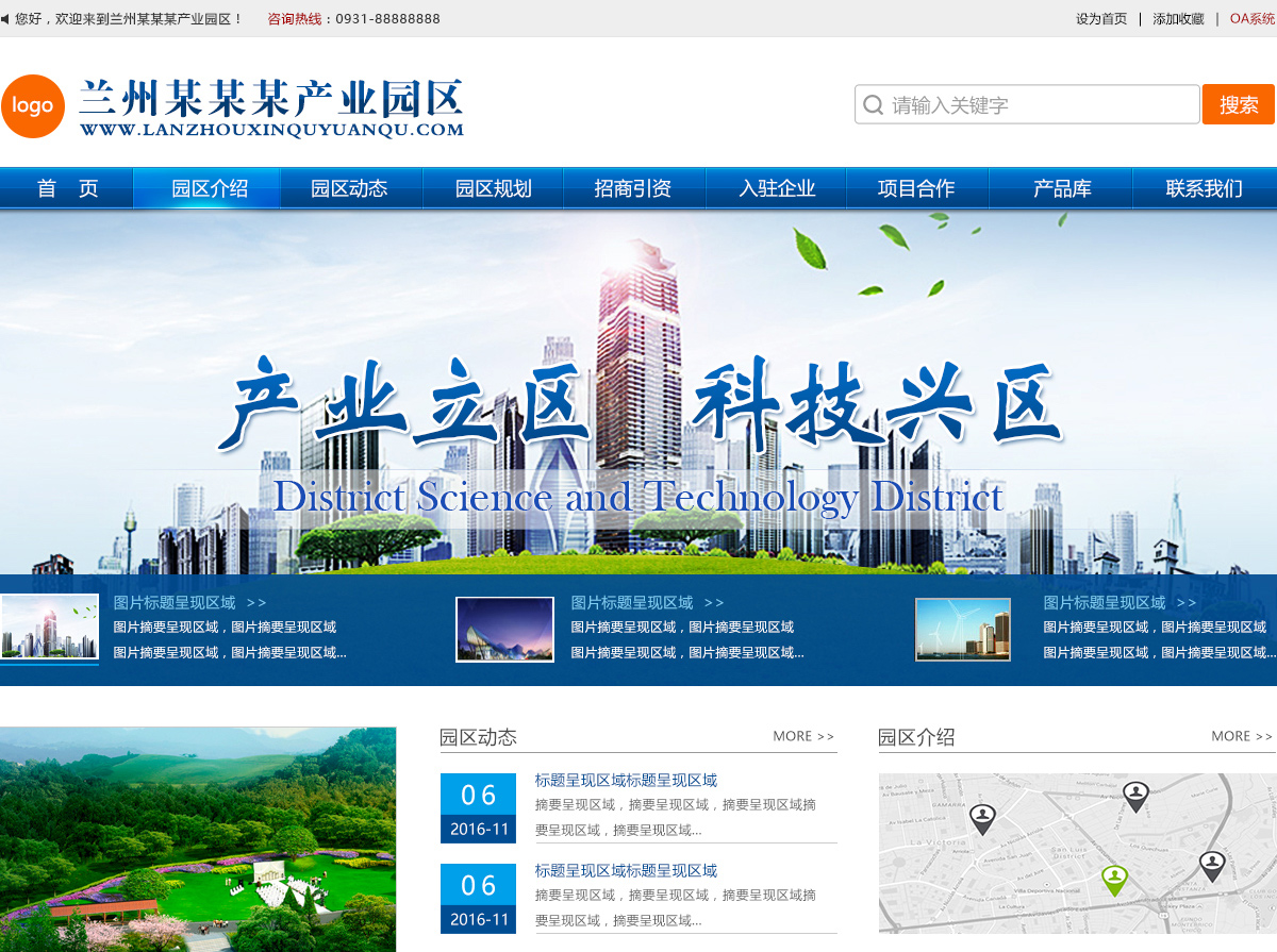 兰州网站建设_兰州网站制作