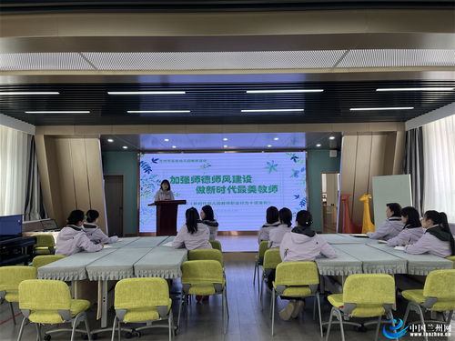 创新载体 丰富内容 兰州市大力推进清廉校园建设