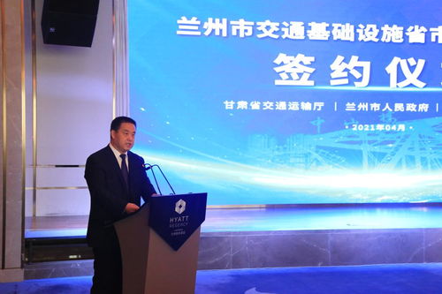 省公交建集团与甘肃省交通运输厅 兰州市政府共同签订 兰州市交通基础设施省市企共建协议