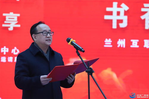 丹青献瑞 翰墨呈祥 书香兰州 全民共享 兰州互联网新闻中心成立十周年全国书画作品邀请展 开幕