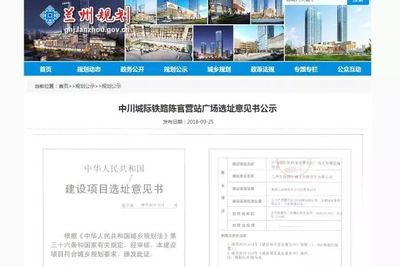 中川城际铁路陈官营站广场选址确定 西固第二座车站开通在即