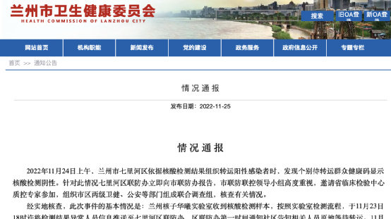 摊上大事了!核酸检测的乱象,一个比一个夸张