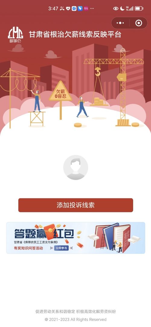 兰州新区民政司法和社会保障局 退役军人事务局