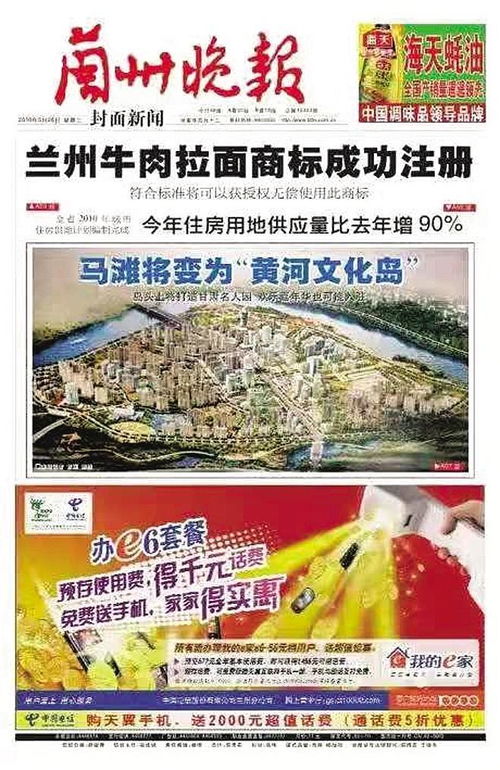 兰州牛肉面制作技艺入选国家非遗你吃的每一碗兰州牛肉面都是非遗手艺