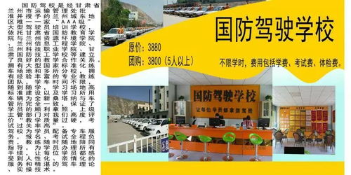 无驾照,不青春 国防驾驶学校喊你报名啦