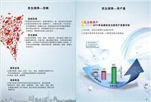 中国移动画册 案例作品 东莞画册设计 东莞广告公司 东莞标志设计 东莞vi设计 东莞广告工程公司东莞产品目录 东莞宣传册 东莞包装设计 东莞画册制作 东莞画册 东莞网站建设 东莞网站公司 东莞喷画 东莞展会画册 东莞市尚品广告