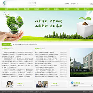 环保网站建设网站设计服务天*环保设备官网