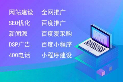 兰州企业官网优化,关键词快排推广的三种做法