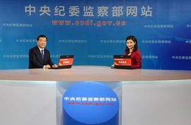 王三运 以改革创新精神落实党风廉政建设主体责任