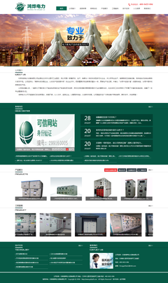 甘肃鸿烨电力设备|经典案例|兰州宜天网络科技|兰州品牌网站建设,兰州网页制作