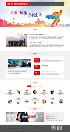 甘肃一带一路电子商务|经典案例|兰州宜天网络科技|兰州品牌网站建设,兰州网页制作