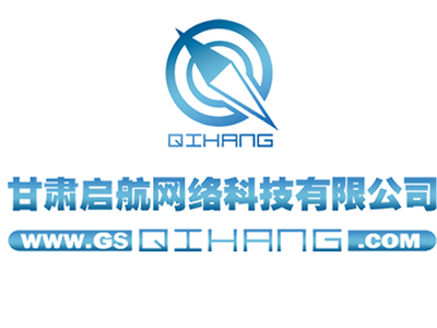 甘肃启航网络科技网站事业部