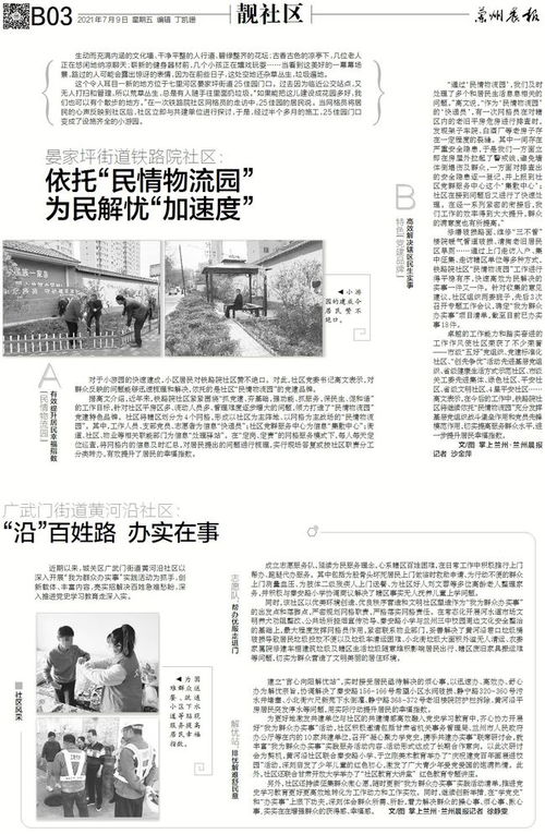 金城里丨 读者印象 精品街区要建成这样 您期待吗