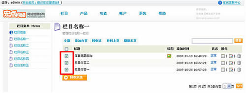 删除已添加信息,网站管理系统3.X,栏目管理,产品帮助,甘肃网站建设帮助,兰州网站建设帮助,兰州宏点信息技术有限责任公司
