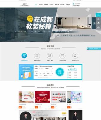 兰州网站建设