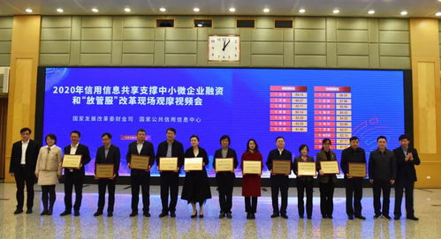 46个省市获得信用信息共享平台和网站授牌