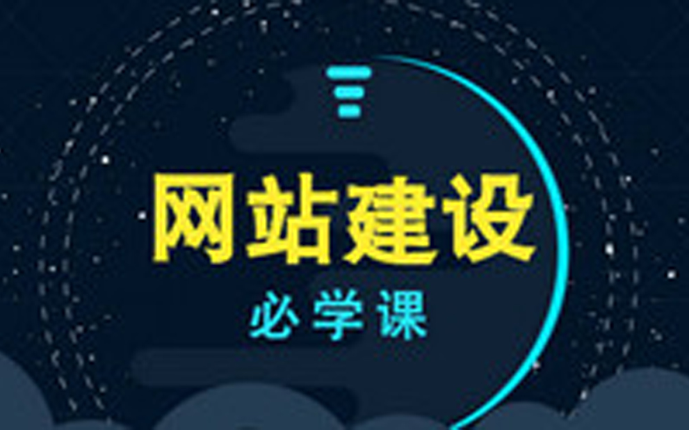 网页设计与网站建设项目教程_网页设计培训_公司建站教程_dnf制作网站_兰州网站制作_