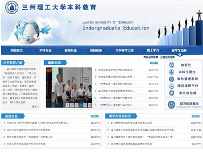 兰州理工大学教务处,成功案例 / 网站建设,宏点网络,兰州理工大学教务处,兰州理工大学,网站建设案例,兰州网站建设,甘肃网站建设