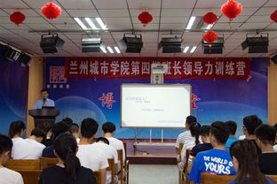 学校举办第四期 班长领导力训练营
