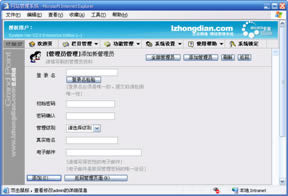 添加新管理员,网站管理系统2.X,系统管理,产品帮助,甘肃网站建设帮助,兰州网站建设帮助,兰州宏点信息技术有限责任公司