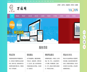 兰州网站建设 打造数字化门户，助力企业腾飞